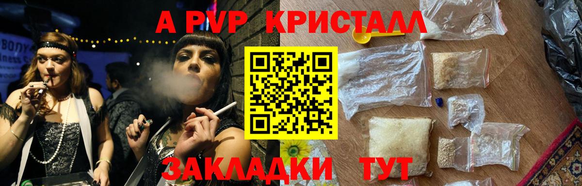 Alpha-PVP Crystall  Вход с VPN  Клинцы  Alpha-PVP крисы CK 