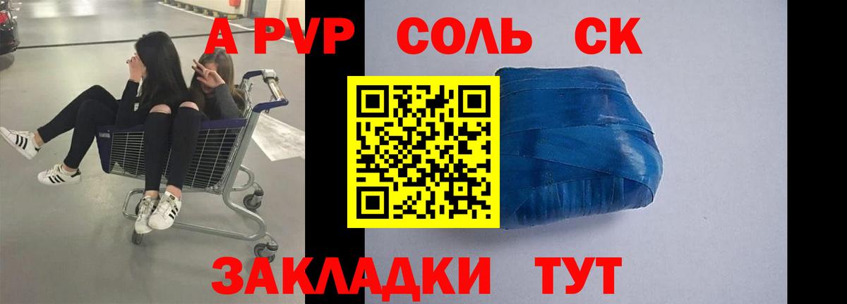 Alpha-PVP VHQ Клинцы