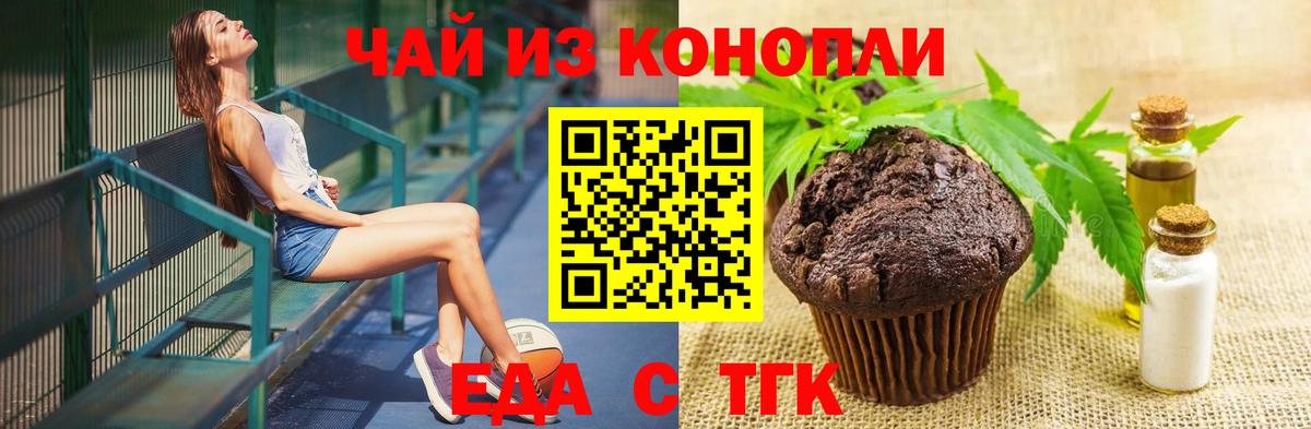 Cannafood конопля  Вход с VPN  Клинцы 