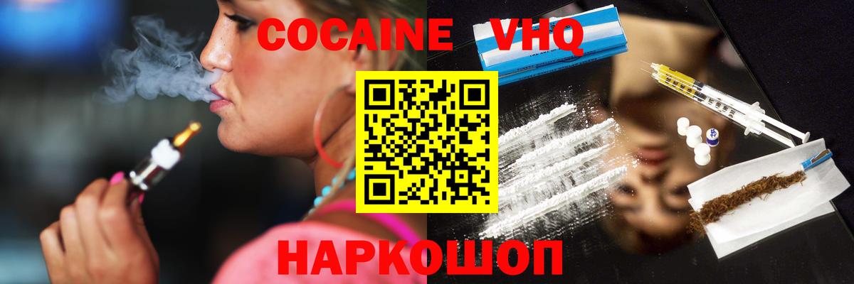 Клинцы  COCAIN 97%  Вход с VPN 