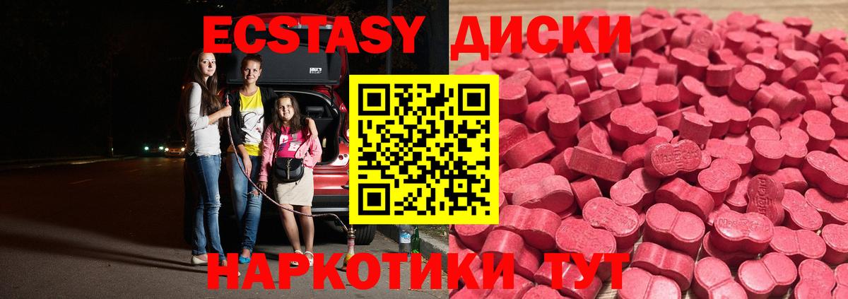 Ecstasy TESLA  Вход с VPN  Клинцы  Экстази таблы 