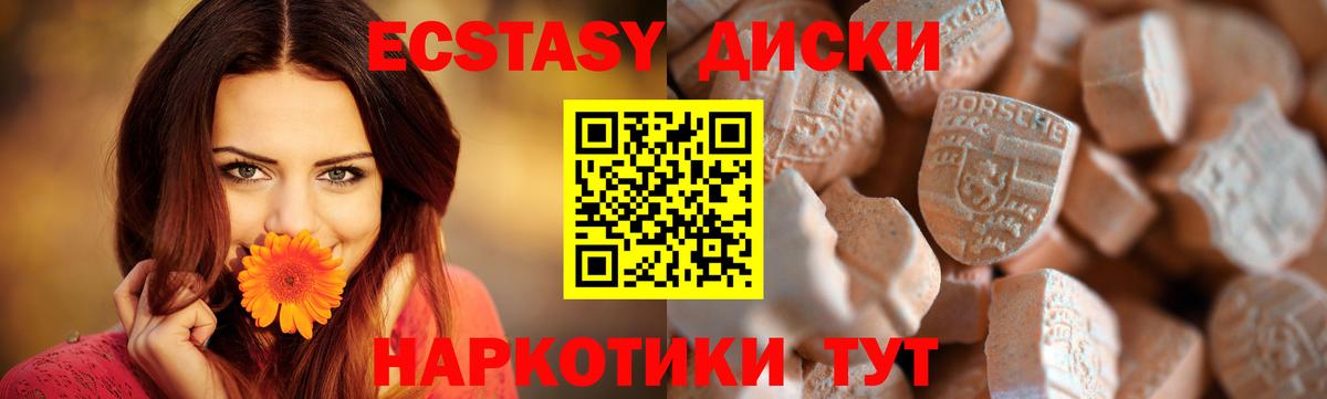 Ecstasy Дубай Клинцы