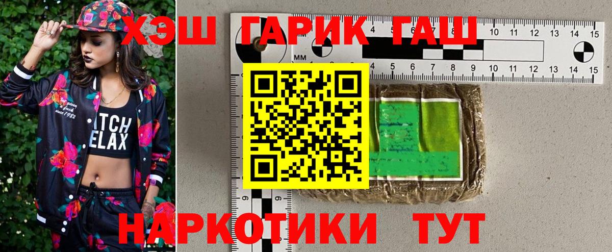 Клинцы  ГАШИШ Изолятор  ГАШИШ  где продают наркотики  Вход с VPN 