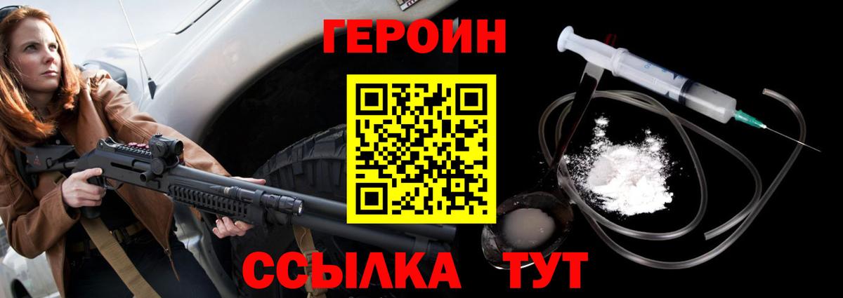 Клинцы  Героин  Вход с VPN  ГЕРОИН гречка 