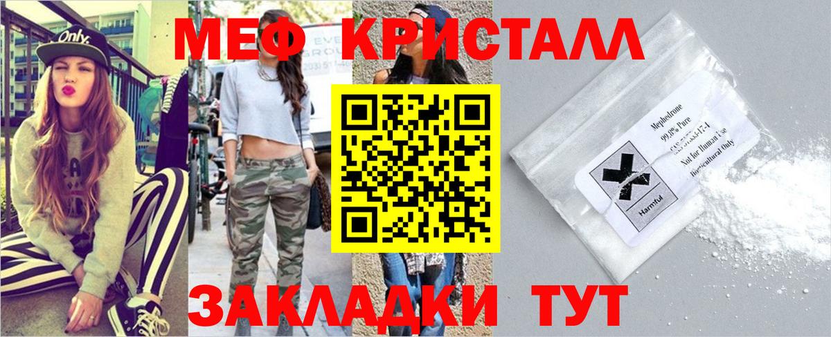 МЕФ мука Клинцы