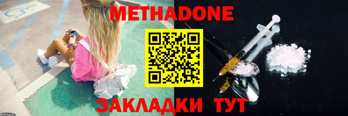 Клинцы  МЕТАДОН methadone  МЕГА рабочий сайт  Вход с VPN  МЕТАДОН мёд 