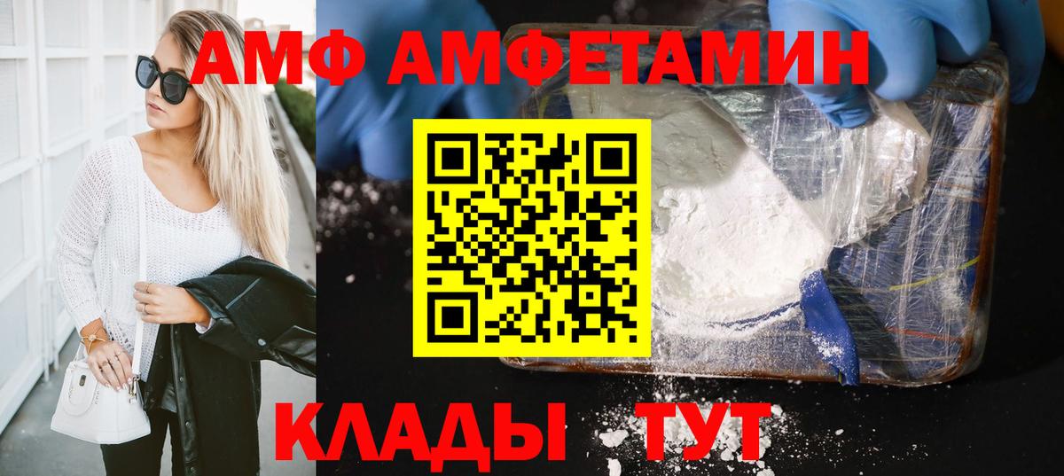 Первитин кристалл  Вход с VPN  Метамфетамин  Клинцы 