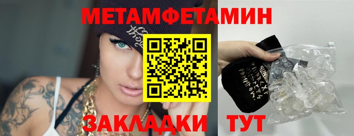 ГАШ  COCAIN  Купить закладку  Каннабис  Клинцы  Вход с VPN  Меф МЯУ МЯУ кристаллы 