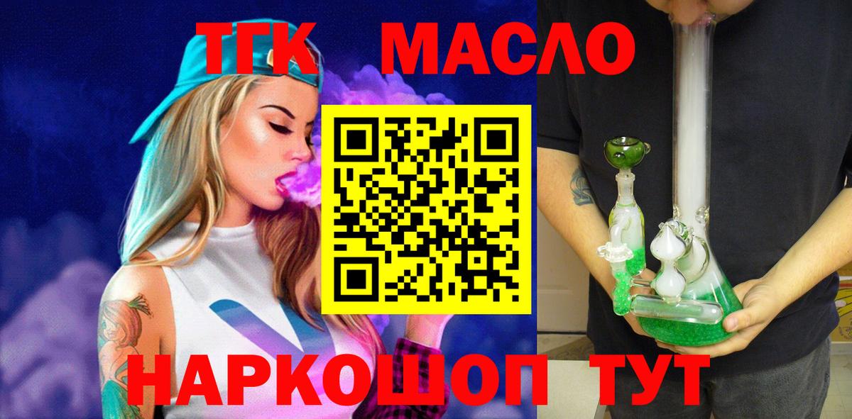 ТГК концентрат Клинцы