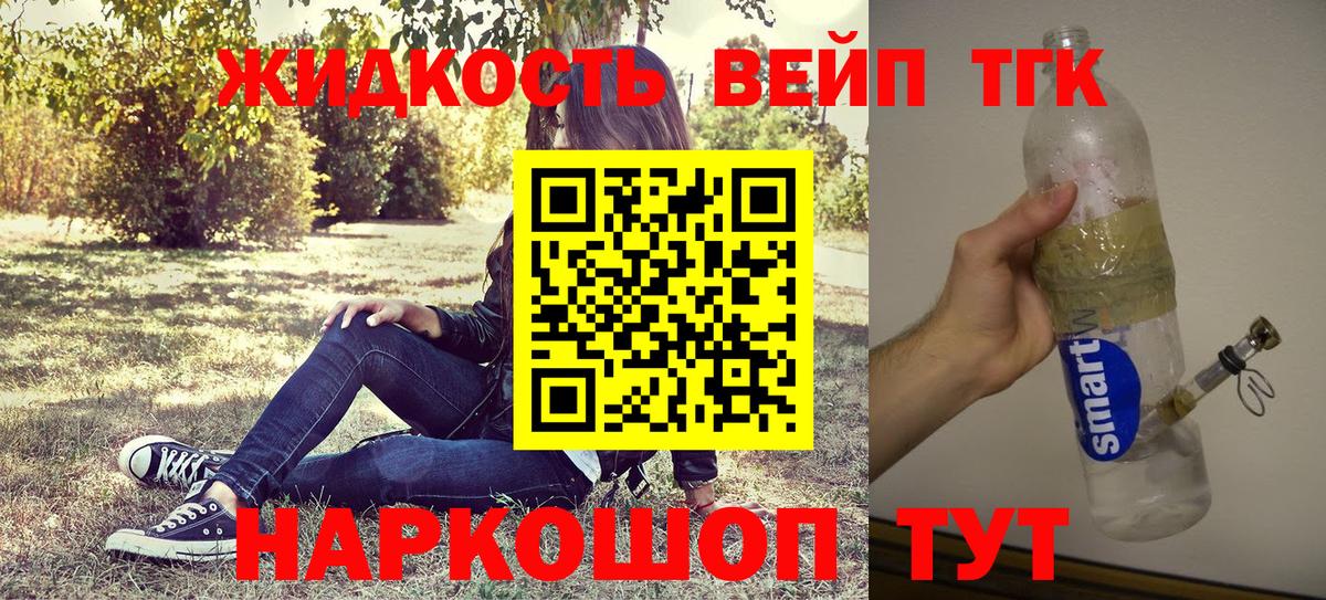 ТГК концентрат  как найти наркотики  Клинцы  Вход с VPN  блэк спрут как зайти  Дистиллят ТГК Wax 